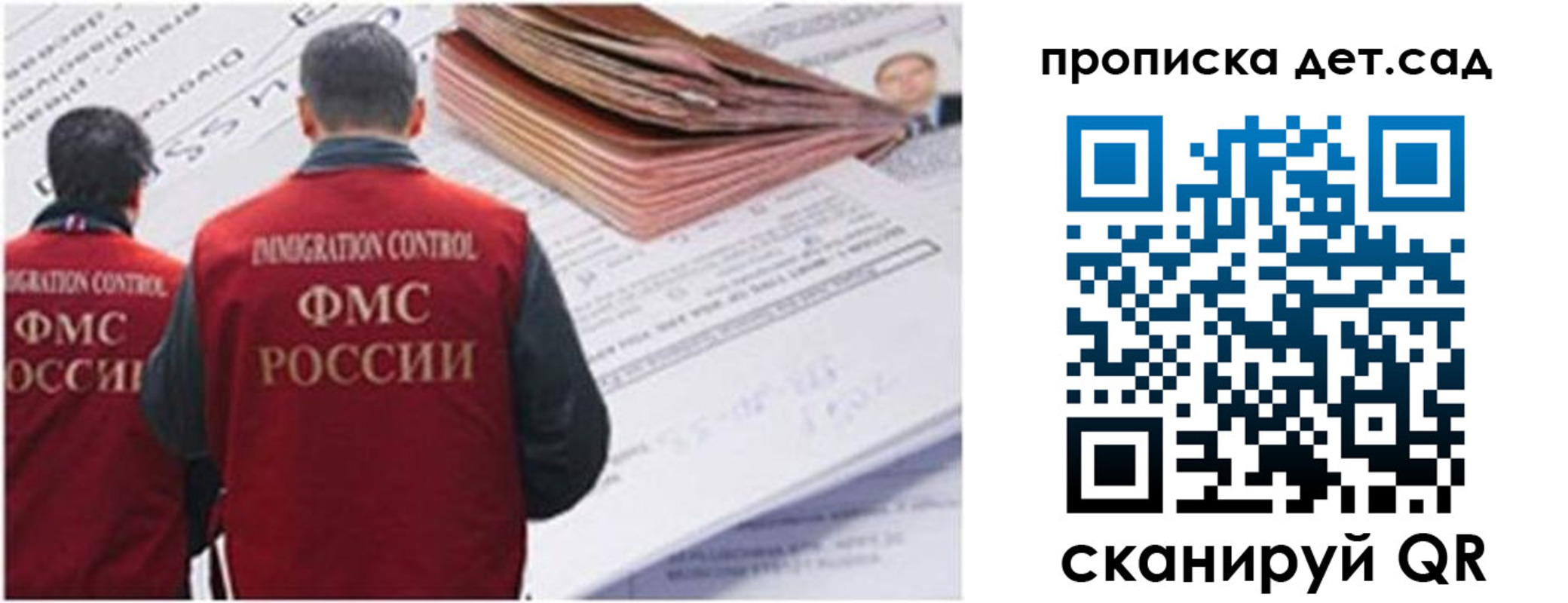 прописка для работы в Междуреченске