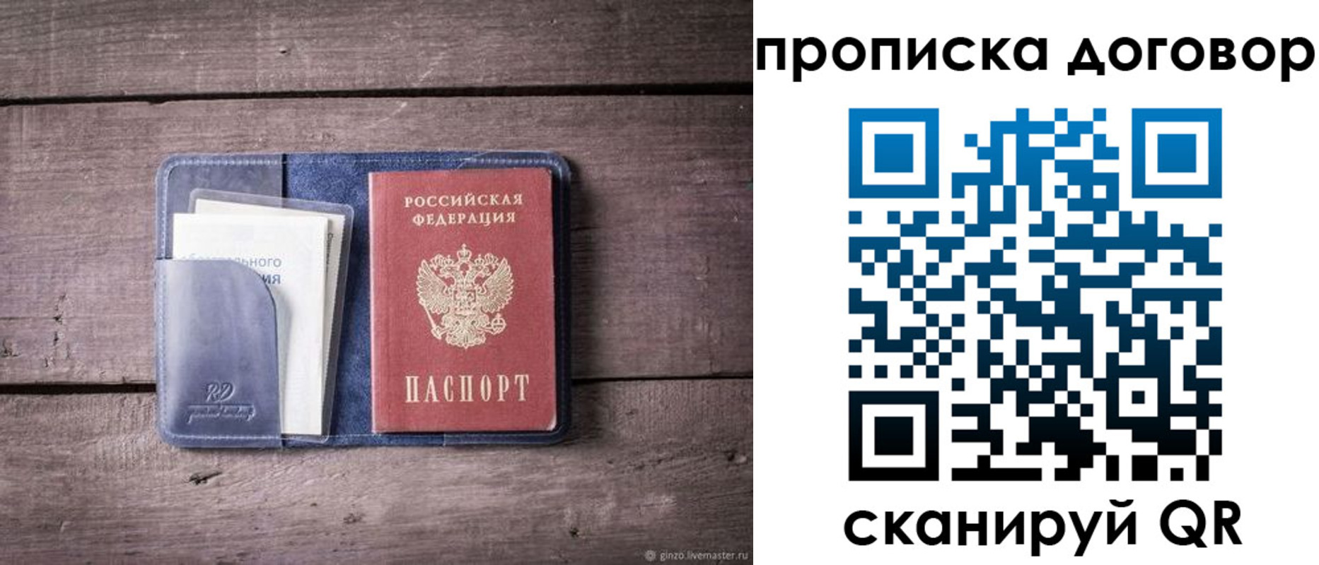 временная регистрация недорого в Междуреченске