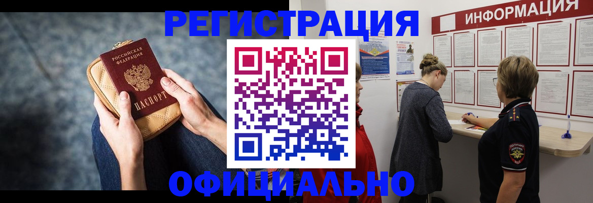регистрация для дет. сада в Междуреченске