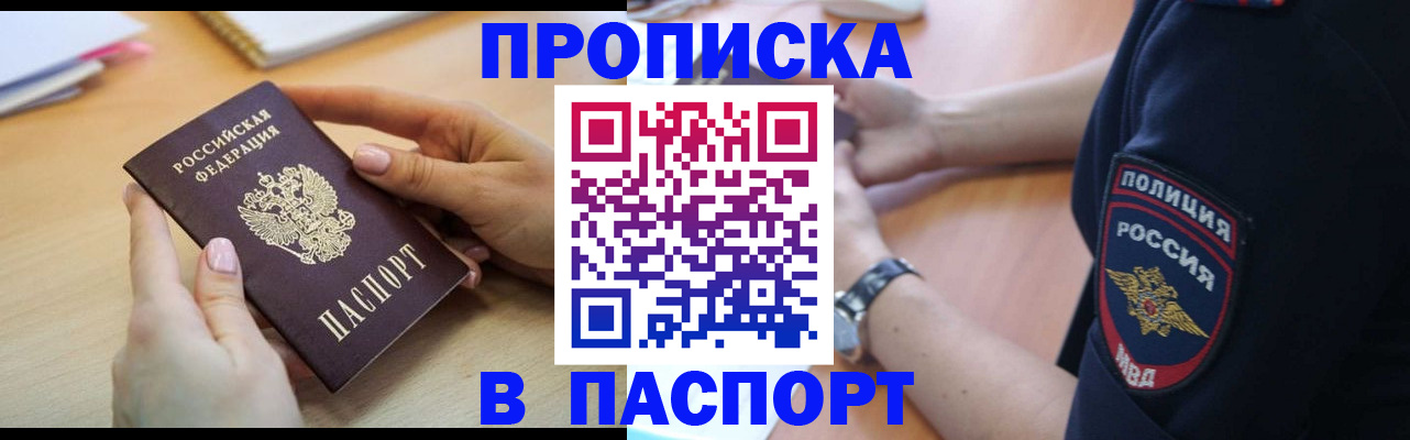 прописка иностранных граждан в Междуреченске