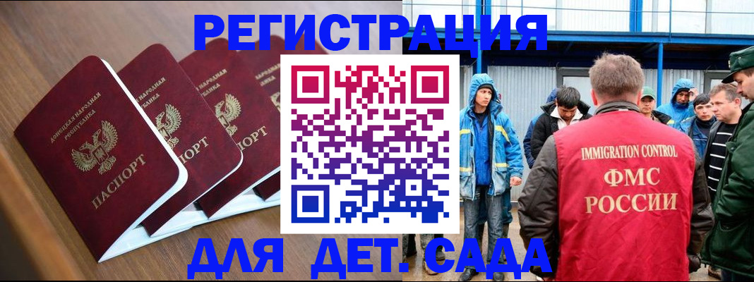 прописка регистрация в Междуреченске