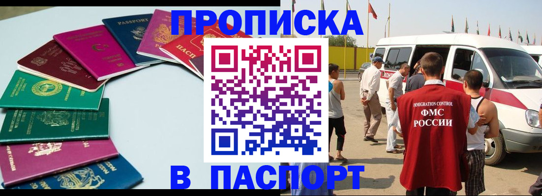 временная регистрация собственник в Междуреченске